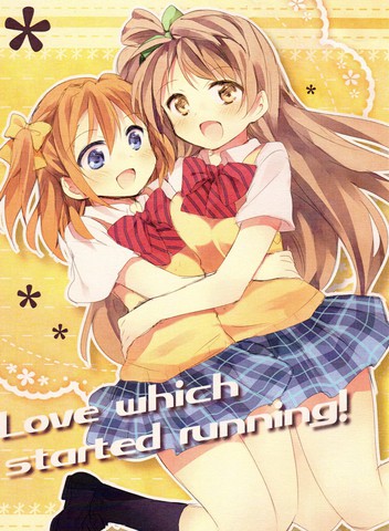 Love which started running!,Love which started running!漫画