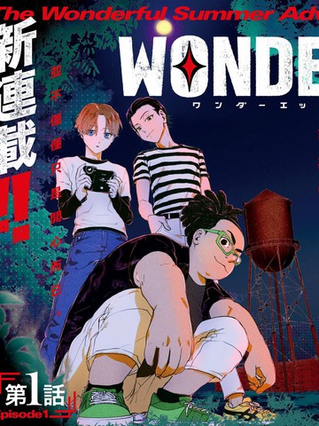wonder X,wonder X漫画