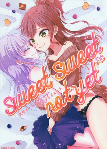 sweet sweet not yet,sweet sweet not yet漫画