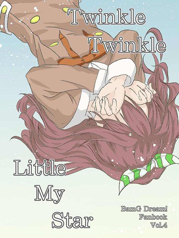 Twinkle Twinkle Lttle My Star,Twinkle Twinkle Lttle My Star漫画