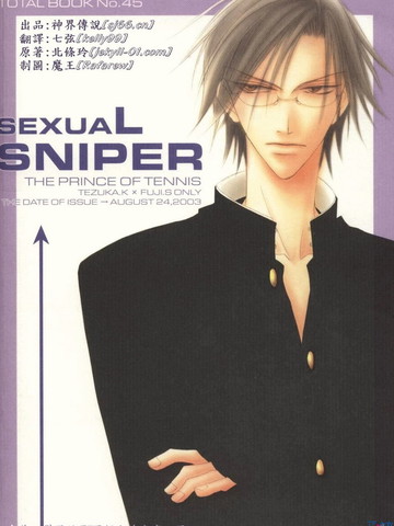 Sexual Sniper