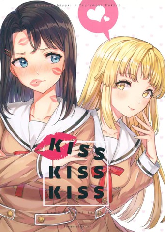 KISS KISS KISS 