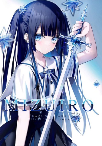 (C100) MIZUIRO (オリジナル)